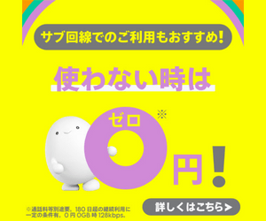 povoバナー2110