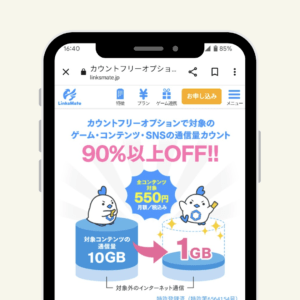 カウントフリーオプション2211