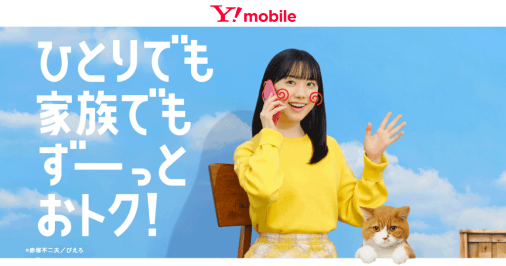 Ymobile_top_2307