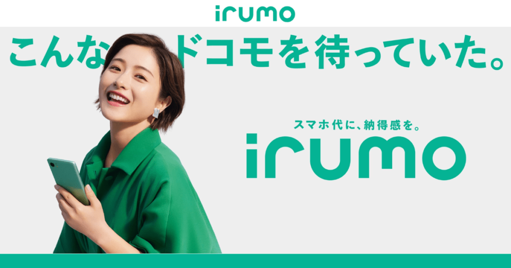 irumo_top_2307