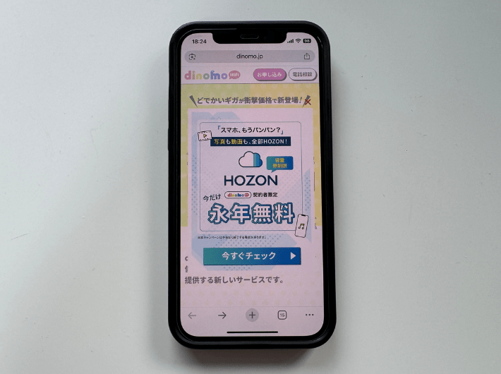 dinomoWiFi HOZON 無料提供