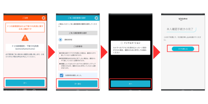 本人確認書類と契約者を撮影する