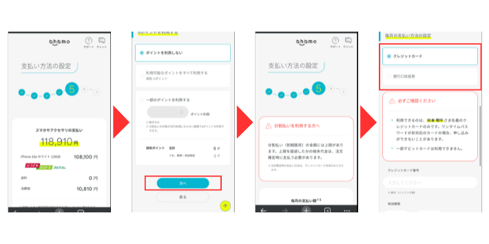 支払い方法を設定する