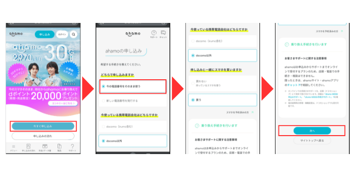 公式サイトにアクセスする