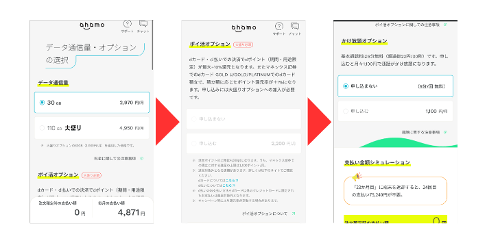オプションを決める