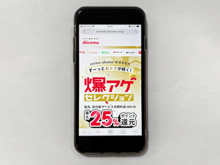 爆アゲセレクション