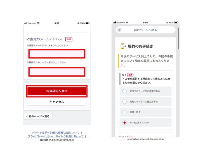 メールアドレスを入力