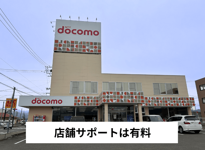 サポートはオンライン中心