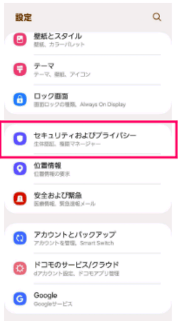 設定アプリを開く