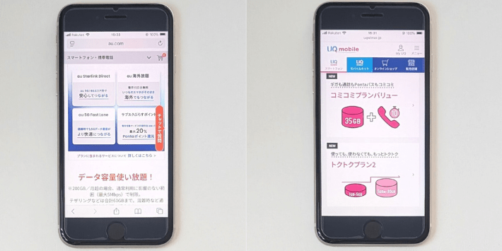 月額料金は安くなるがデータ容量は減る