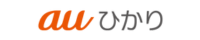 auひかりロゴ