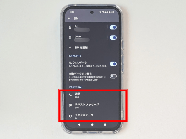 音声SIMより料金が安い場合が多い