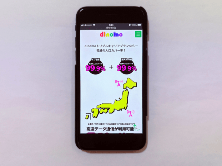 3回線に対応しているのでほとんどのエリアで使える