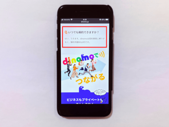 契約期間の縛りや違約金がない