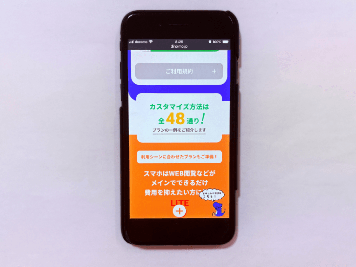 料金プランをカスタマイズできる