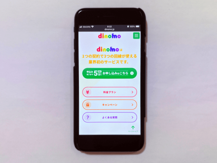 トリプルキャリア対応で通信障害をカバーできる