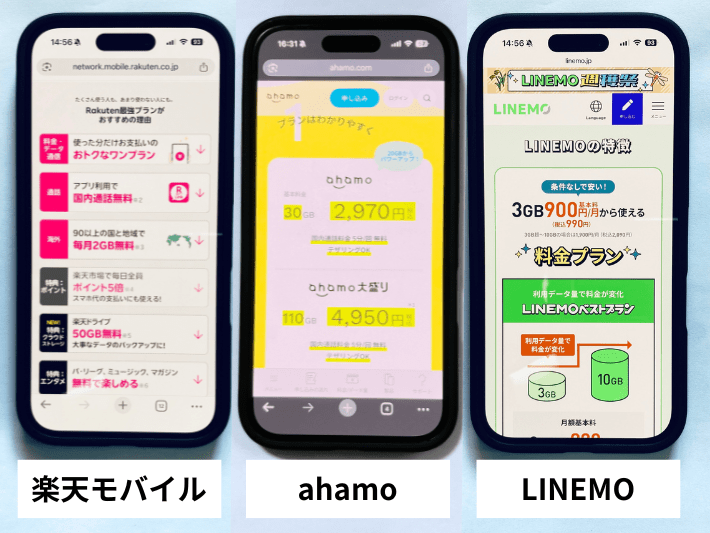 ドコモ解約後におすすめの乗り換え先