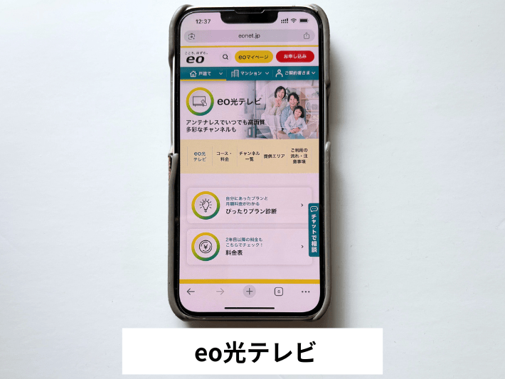 光テレビサービス