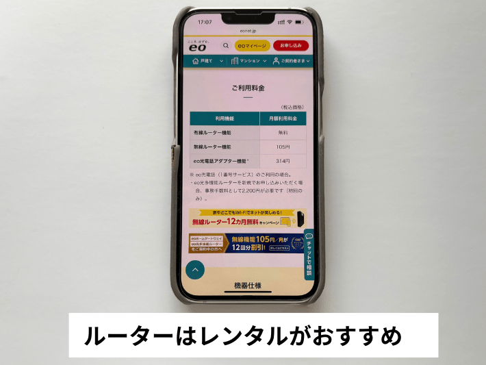 レンタルがおすすめ