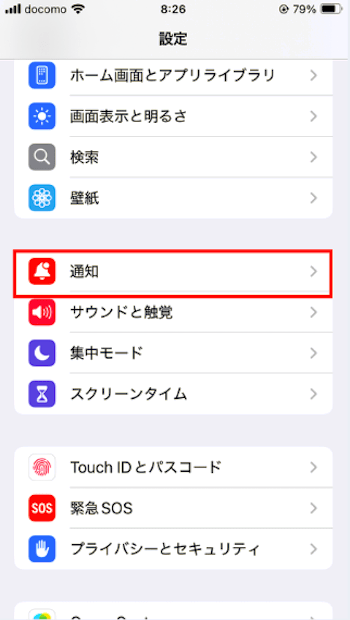 設定アプリを開く