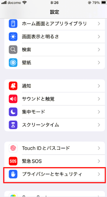 設定アプリを開く