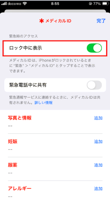 情報を入力