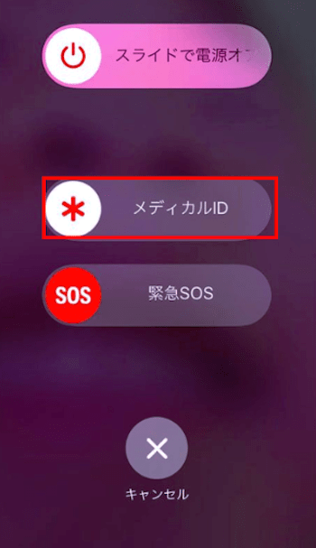 表示画面を確認して完了
