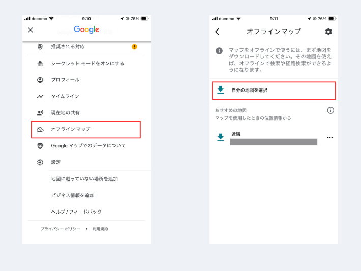 Googleマップを開く