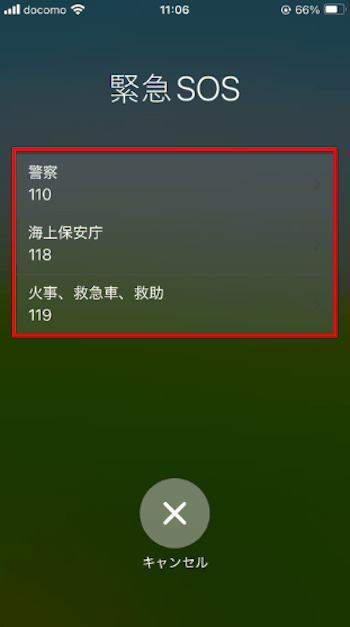 番号を選択して完了