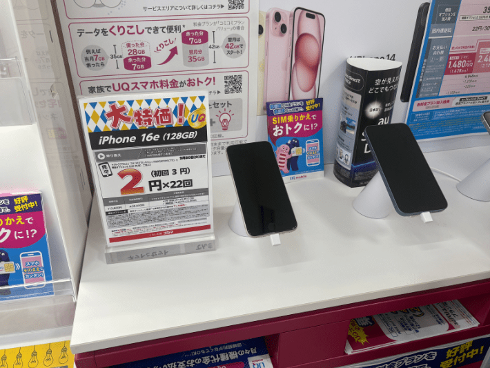コジマ・ビックカメラ