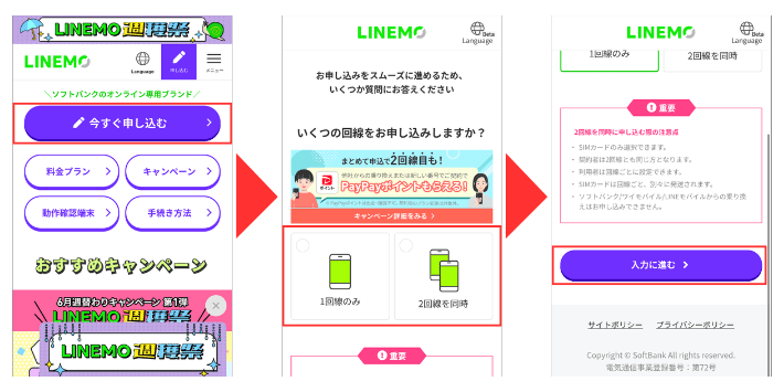 公式サイトにアクセスする
