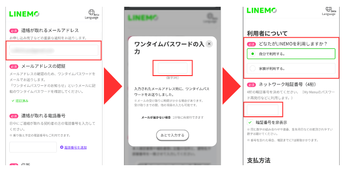 メールアドレスを認証する