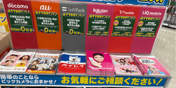 ビックカメラ