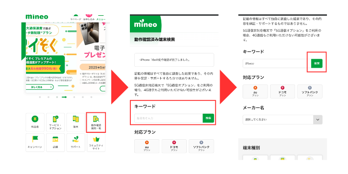 公式ページにアクセスする