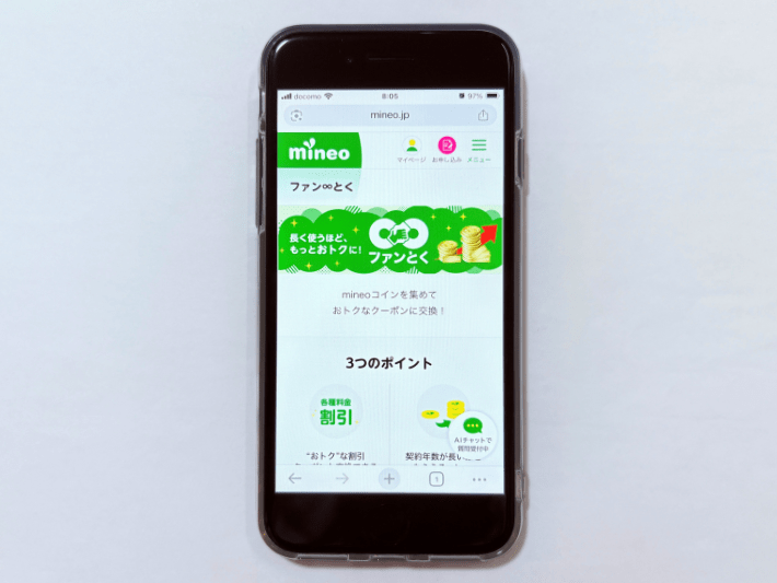 ファン∞とく