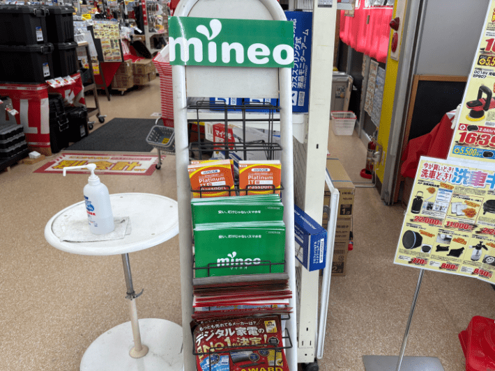 mineoショップのキャンペーン