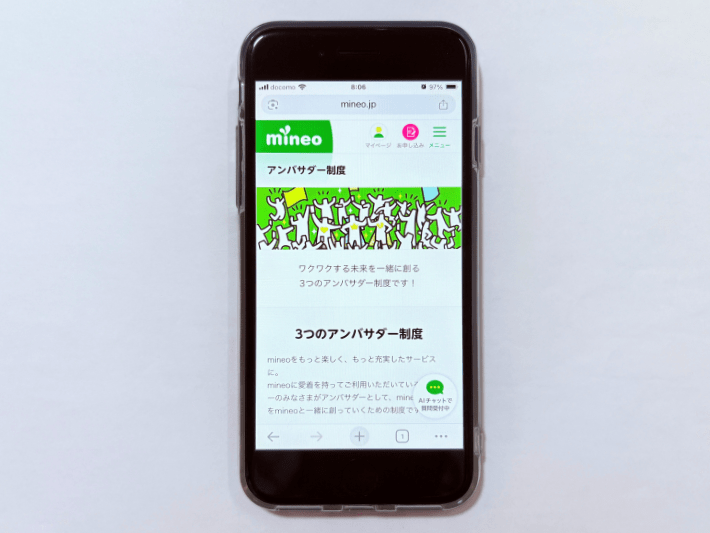 紹介アンバサダー制度