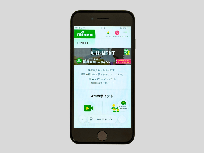 U-NEXT 最大3ヵ月分見放題