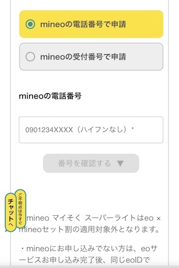 番号を入力して完了