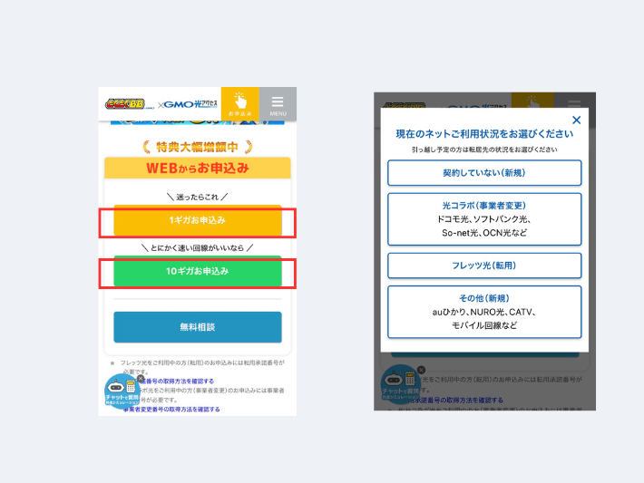 公式サイトにアクセス
