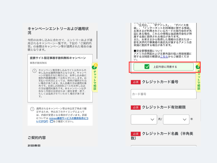 支払い情報と本人確認書類のチェック