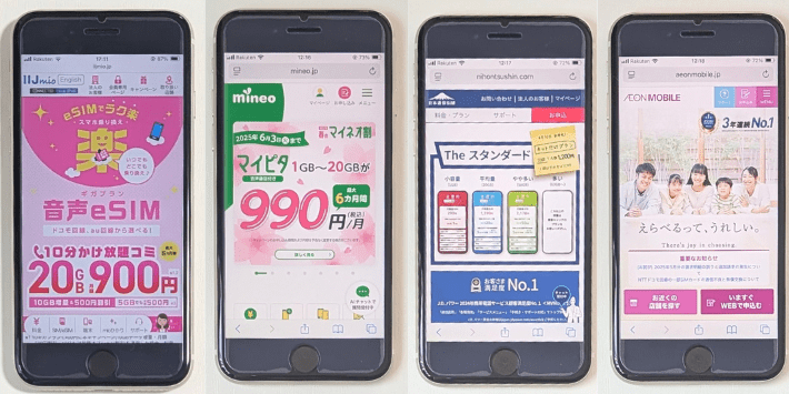 MVNOは大手キャリアの回線を借りてサービス提供している格安SIM事業者