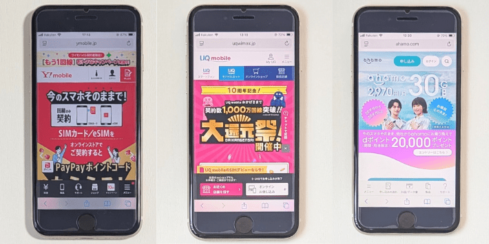 キャリアのサブブランドやオンライン専用プランはMNO