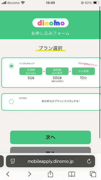 画面の指示に従い手続きを進める