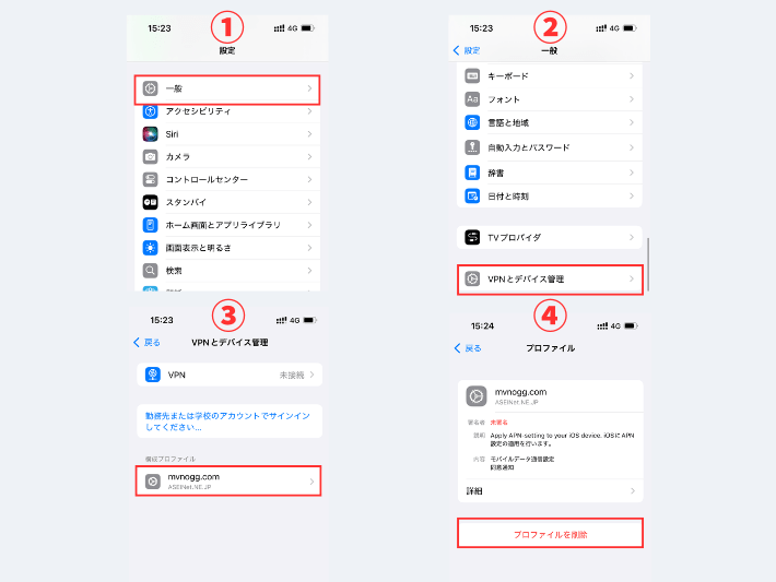 設定アプリを開く