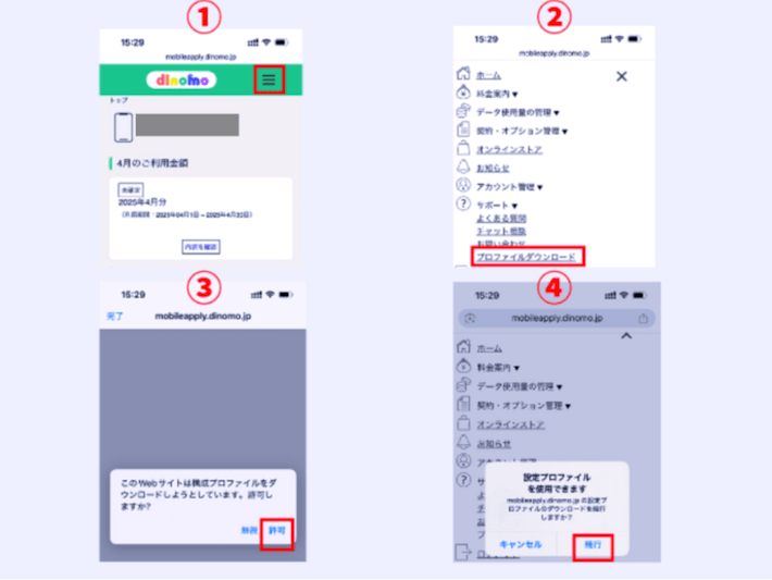 dinomoの公式ページを開く