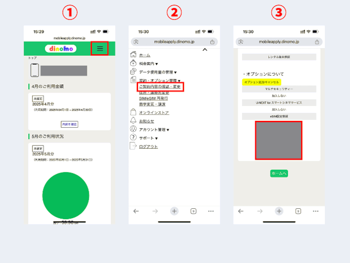dinomoでQRコードを表示
