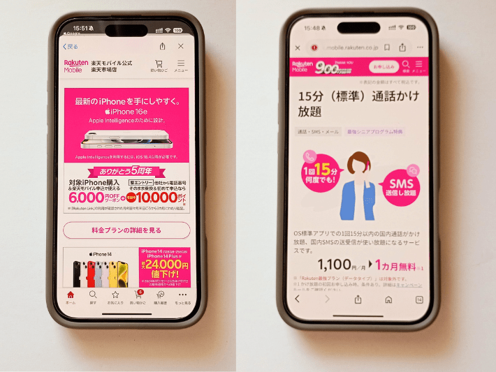 端末割引などのキャンペーンと併用できる