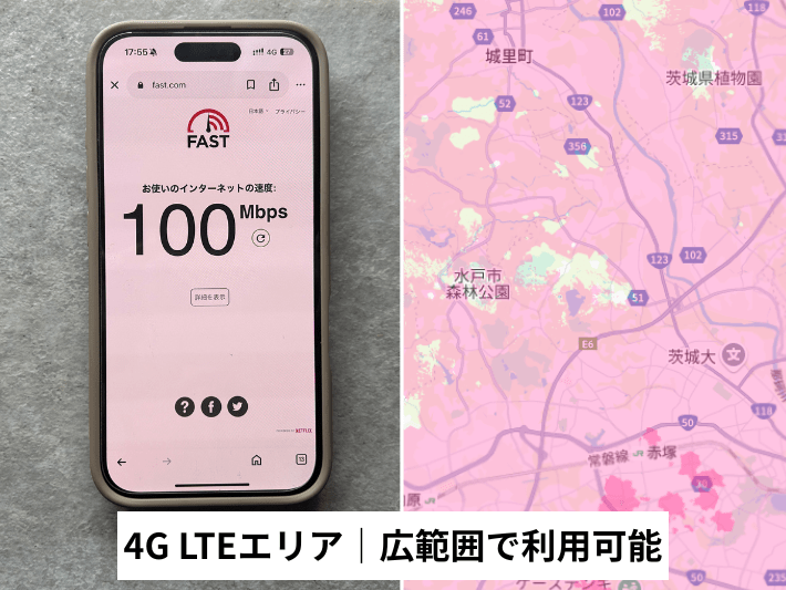 4GLTE｜広範囲で使用されている