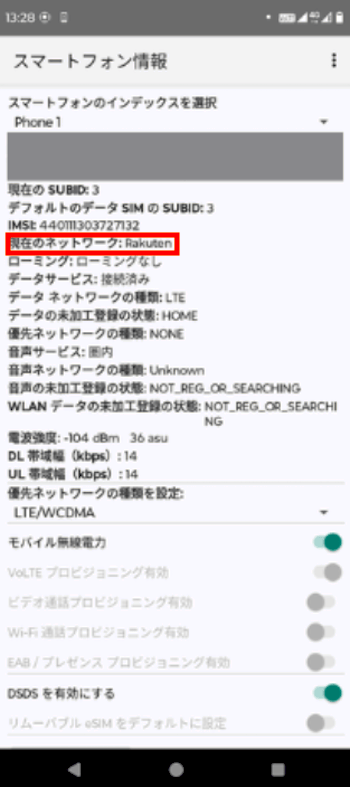数字を確認して完了